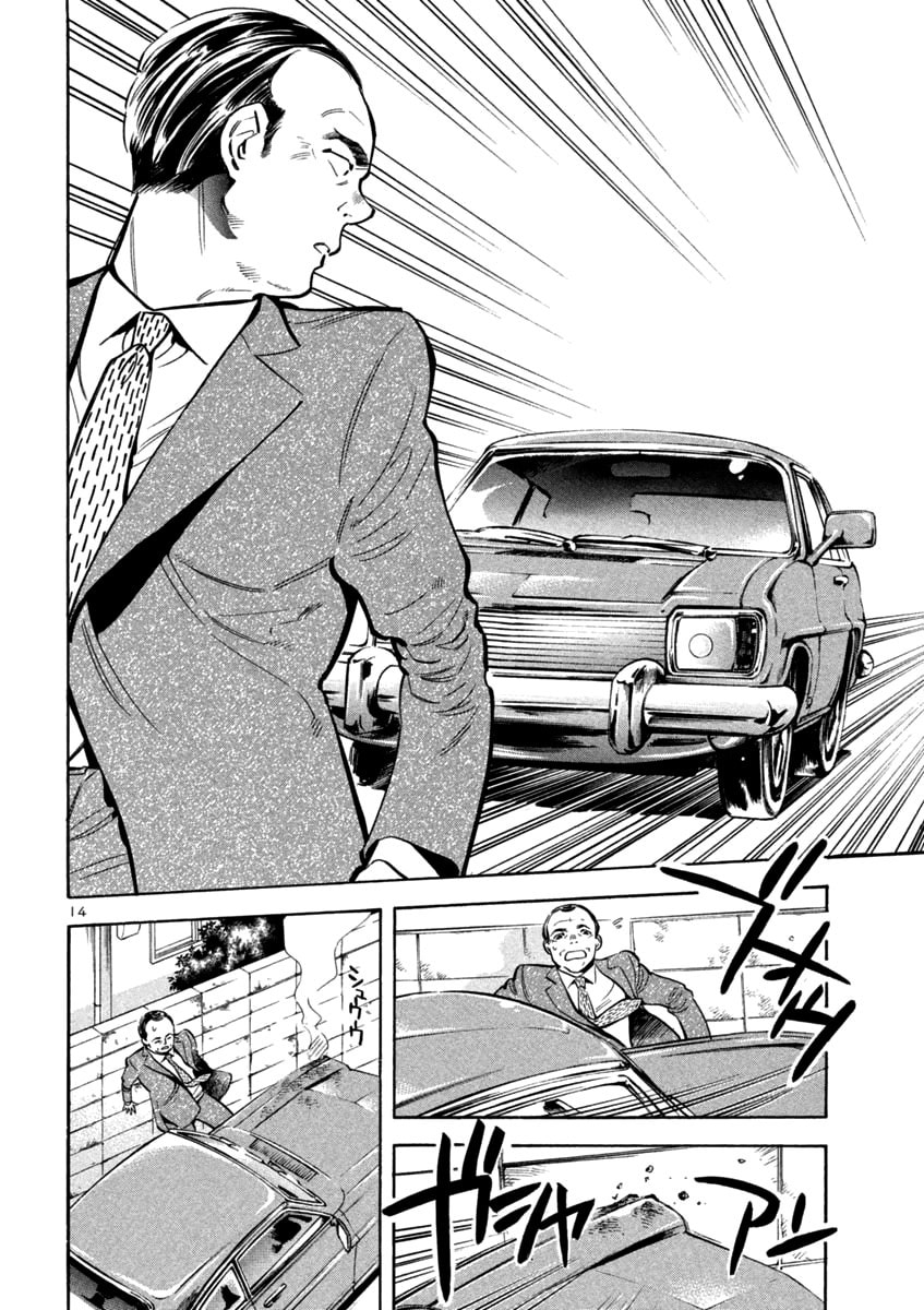 The Black Swindler Chapter 113 page 14 - 