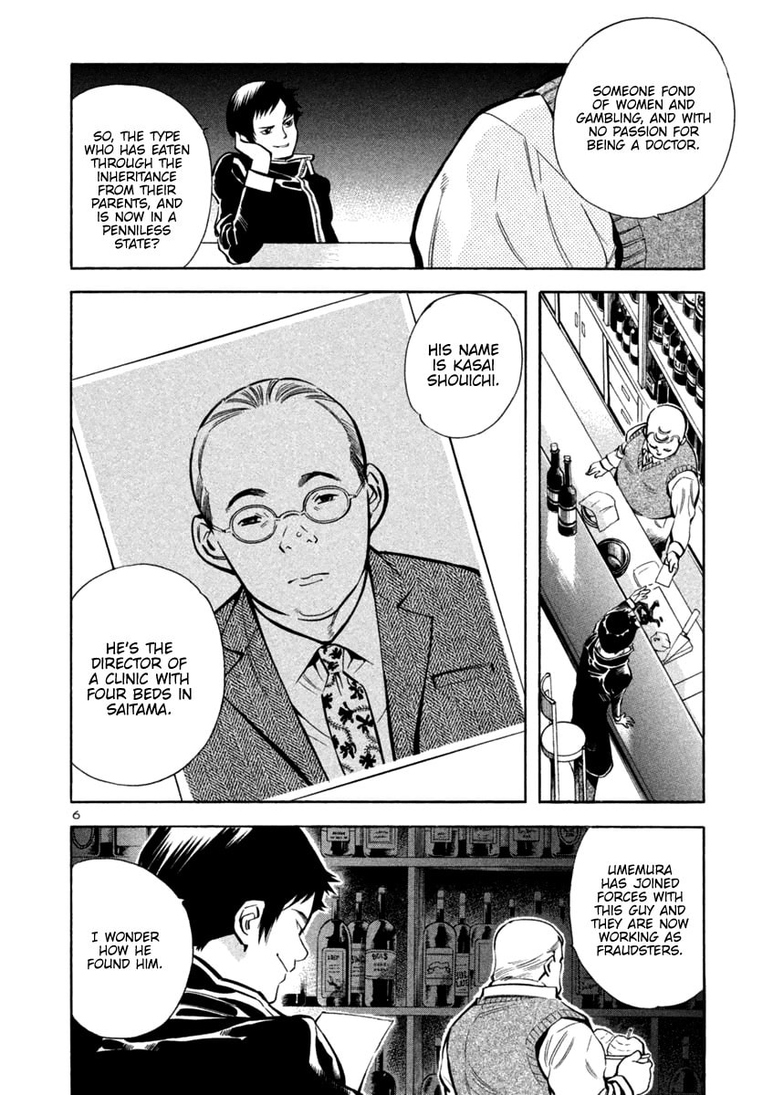 The Black Swindler Chapter 117 page 5 - 
