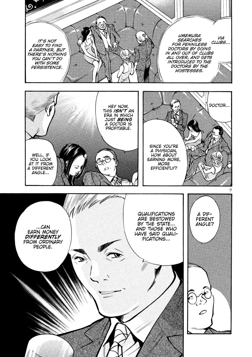 The Black Swindler Chapter 117 page 6 - 