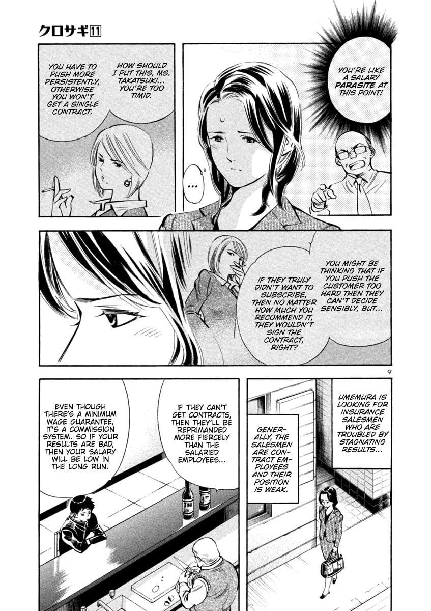 The Black Swindler Chapter 117 page 8 - 