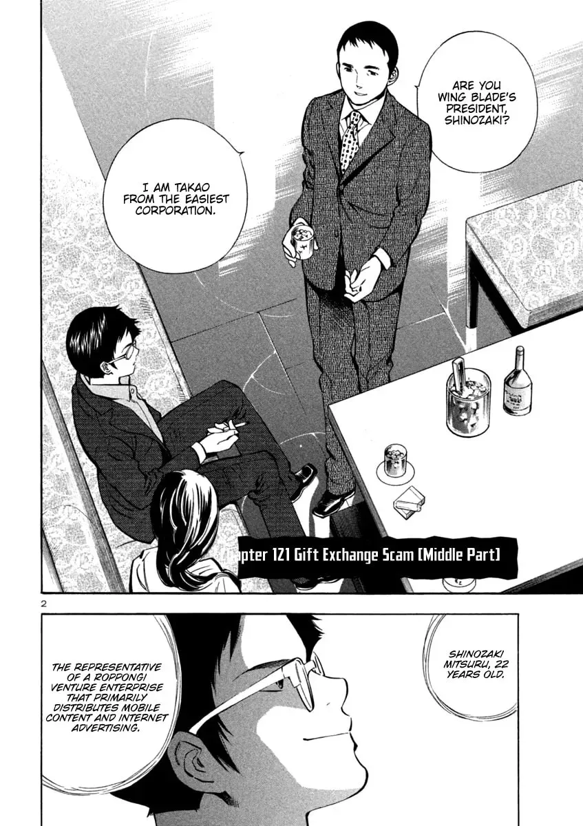 The Black Swindler Chapter 121 page 2 - 