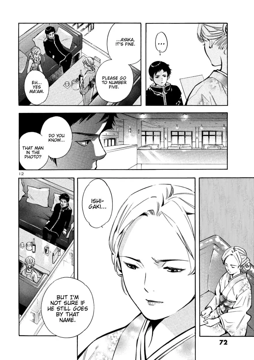 The Black Swindler Chapter 123 page 12 - 