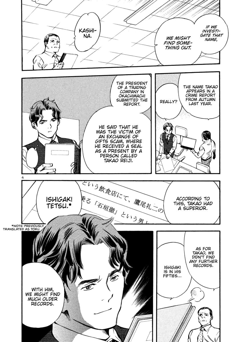 The Black Swindler Chapter 125 page 4 - 