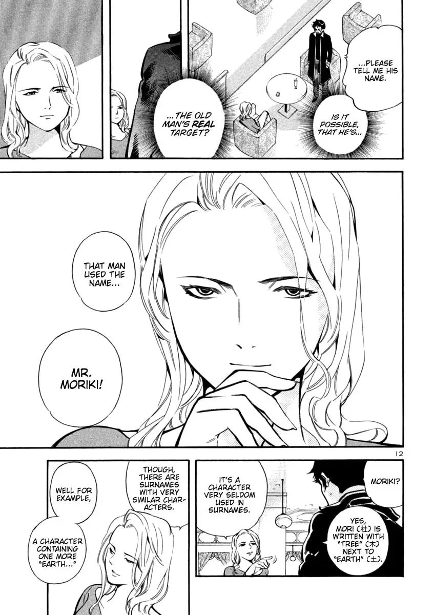 The Black Swindler Chapter 126 page 12 - 