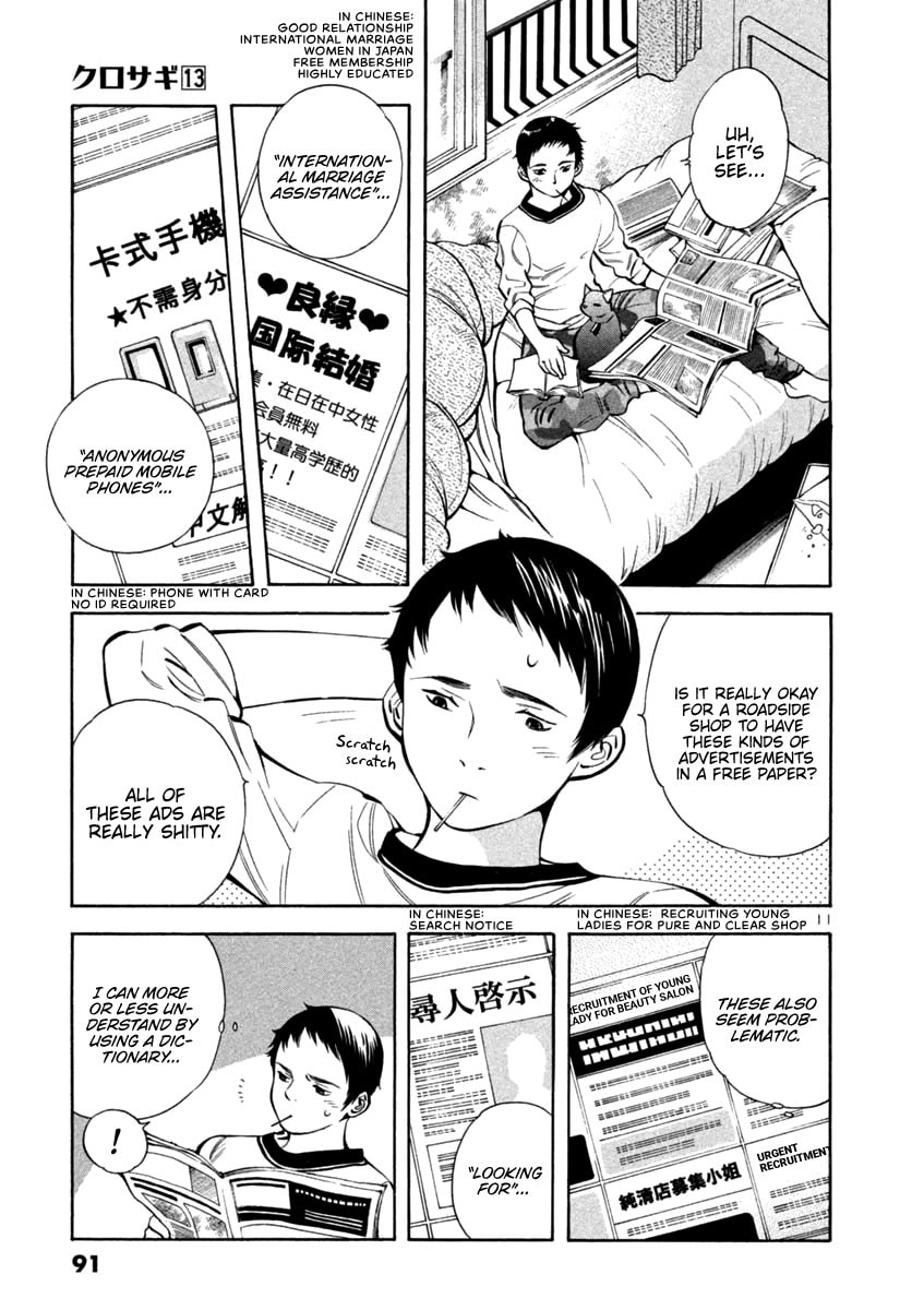 The Black Swindler Chapter 135 page 11 - 