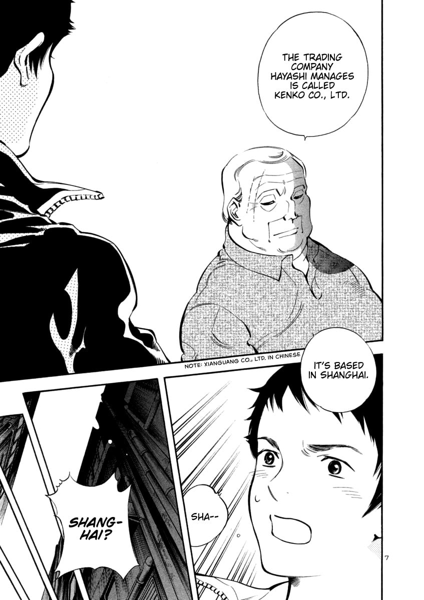 The Black Swindler Chapter 135 page 7 - 