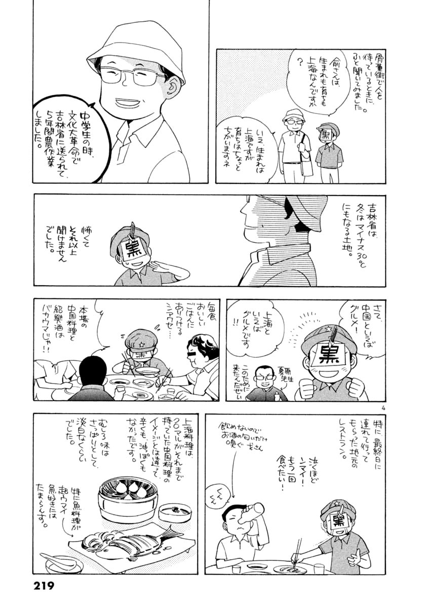 The Black Swindler Chapter 141 page 25 - 