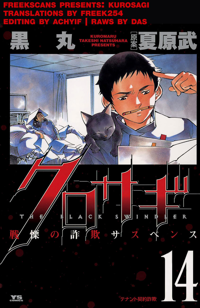 The Black Swindler Chapter 146 page 19 - 