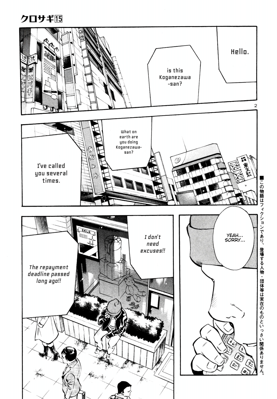 The Black Swindler Chapter 153 page 4 - 