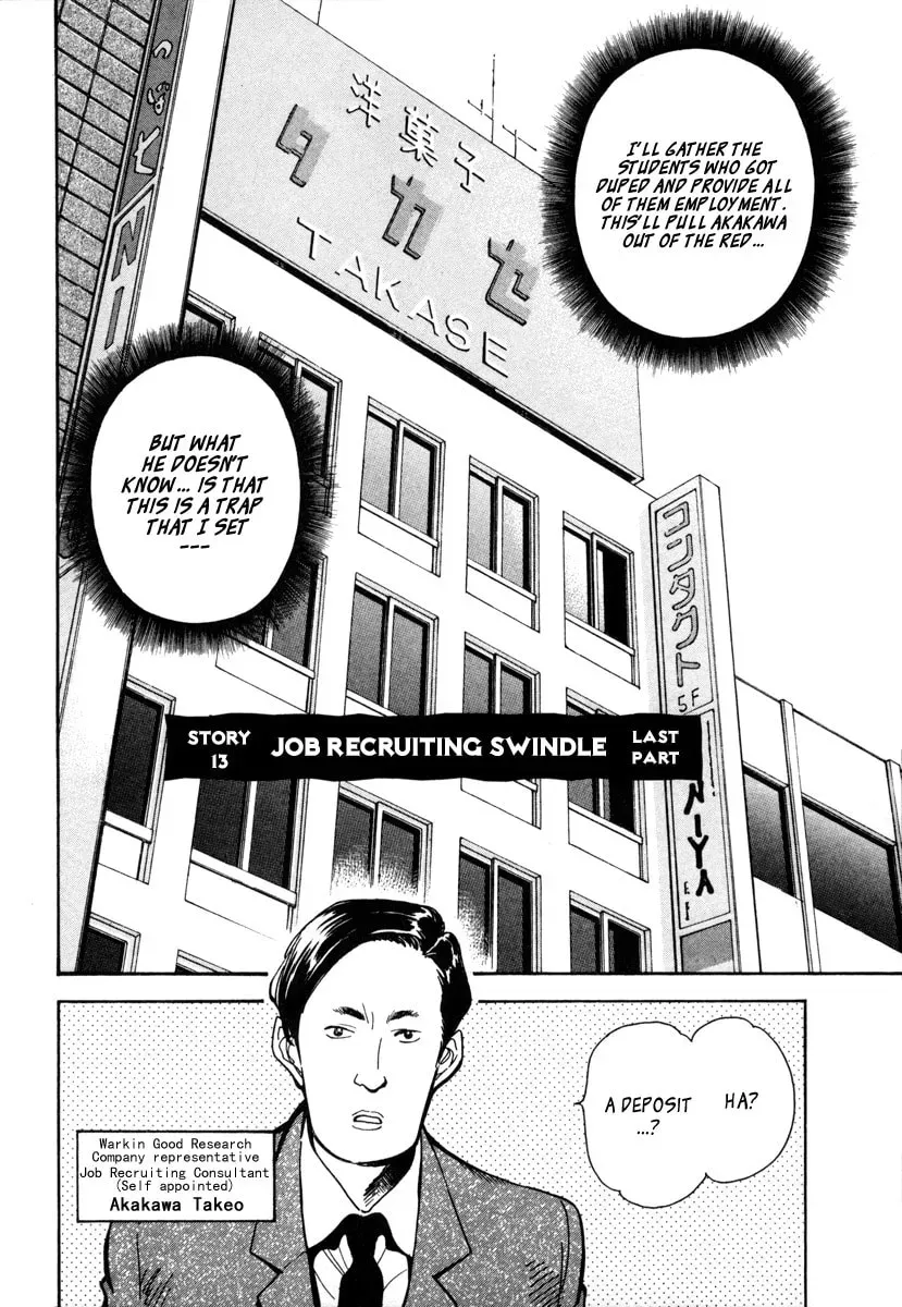 The Black Swindler Chapter 3.3 page 2 - 