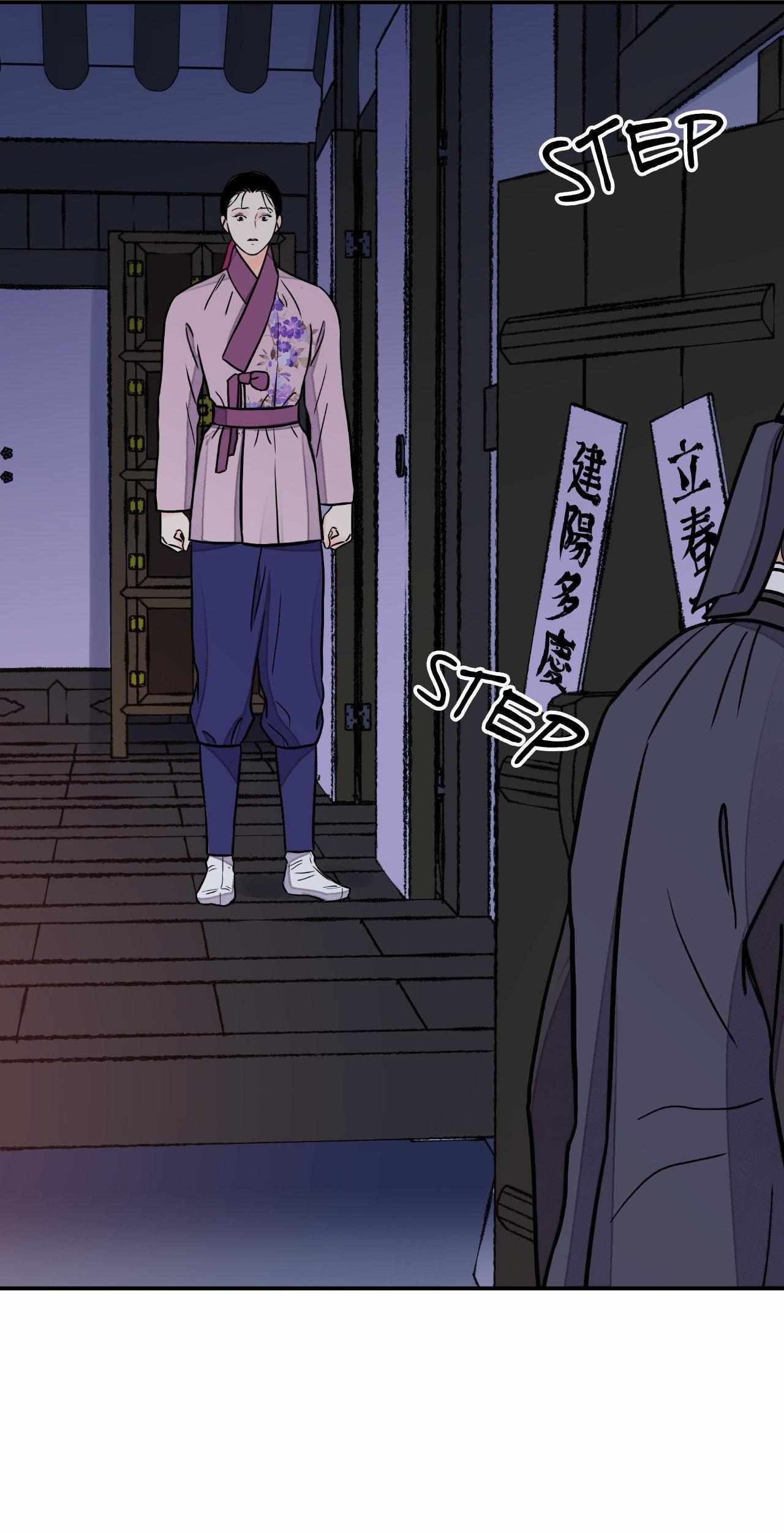 The Blade and the Flower Chapter 74 page 34 - 