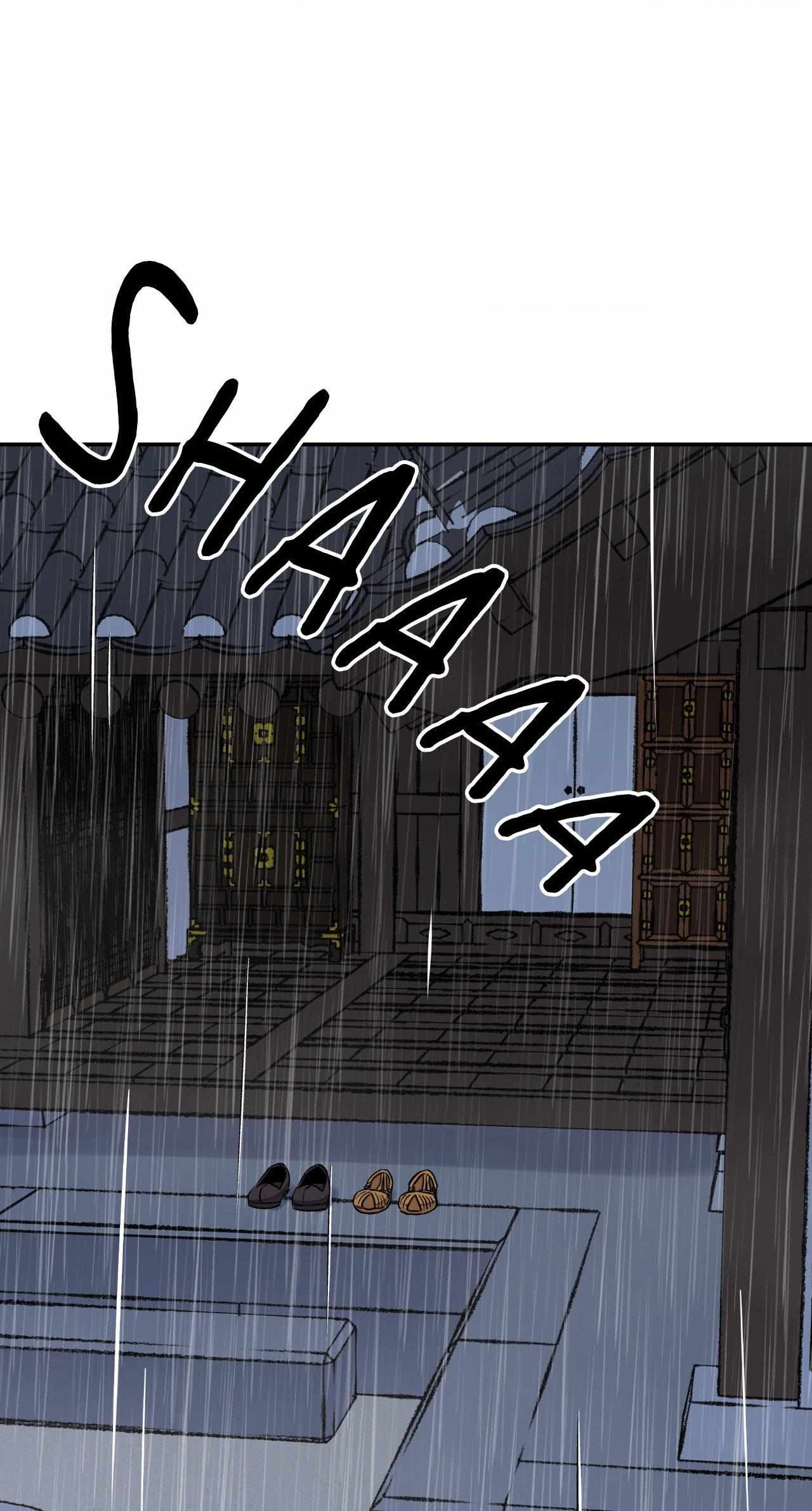 The Blade and the Flower Chapter 75 page 1 - 