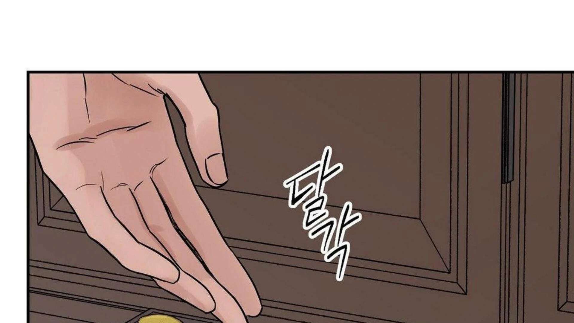 The Blade and the Flower Chapter 80 page 17 - 