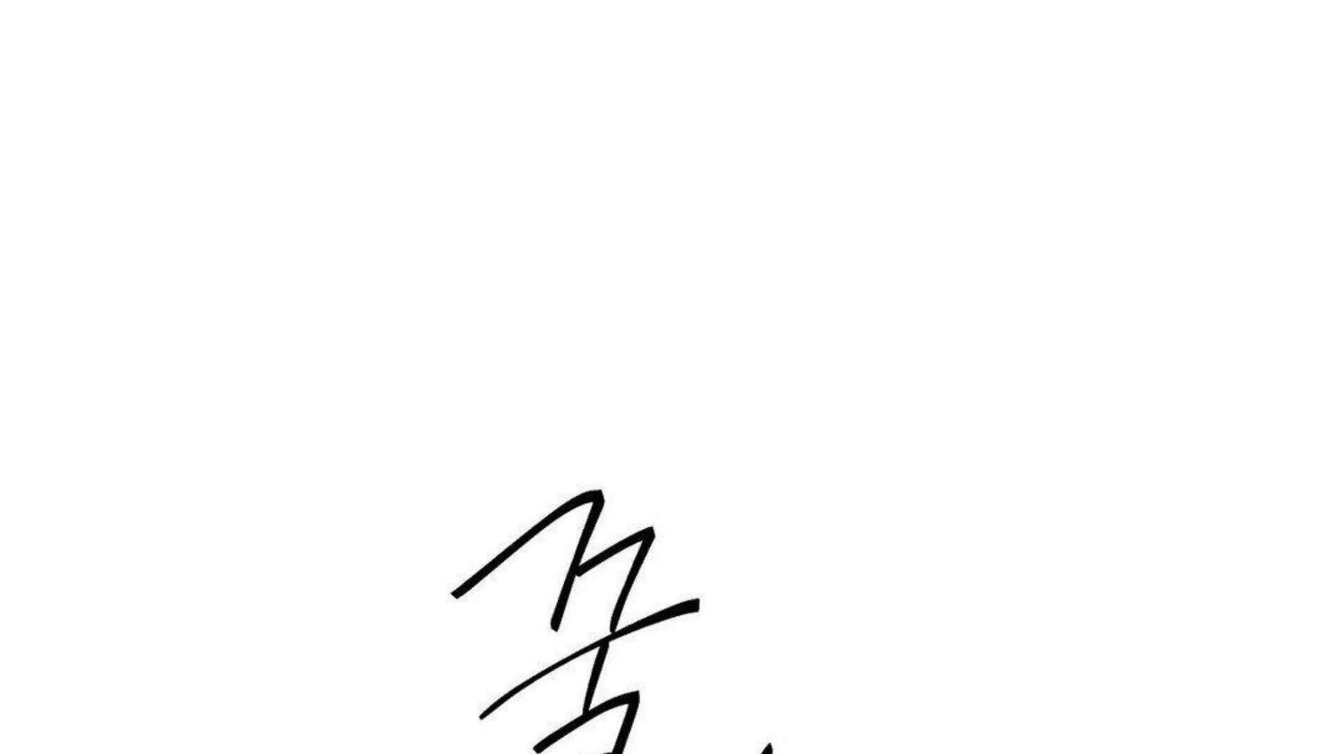 The Blade and the Flower Chapter 80 page 74 - 