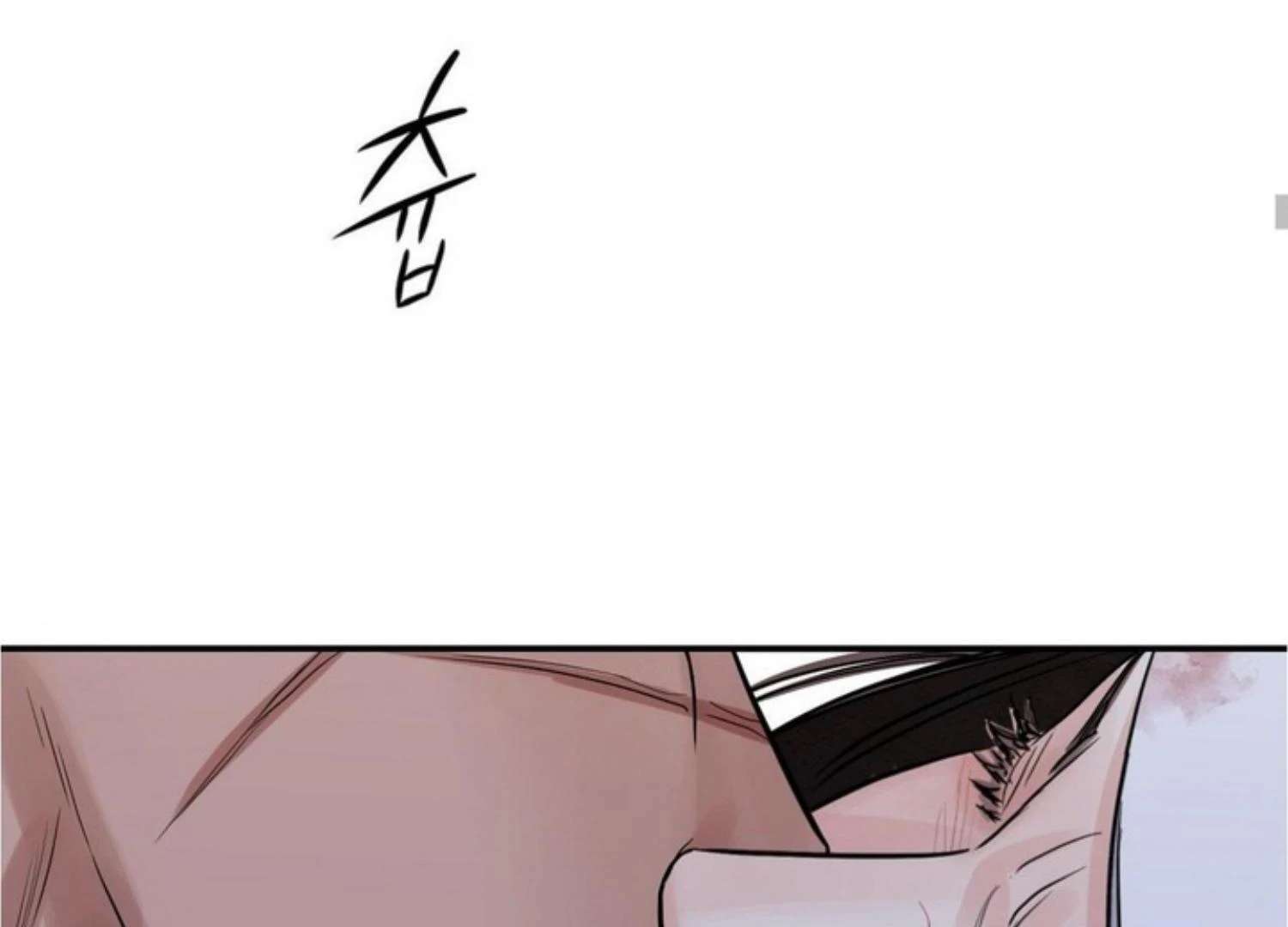 The Blade and the Flower Chapter 83 page 116 - 