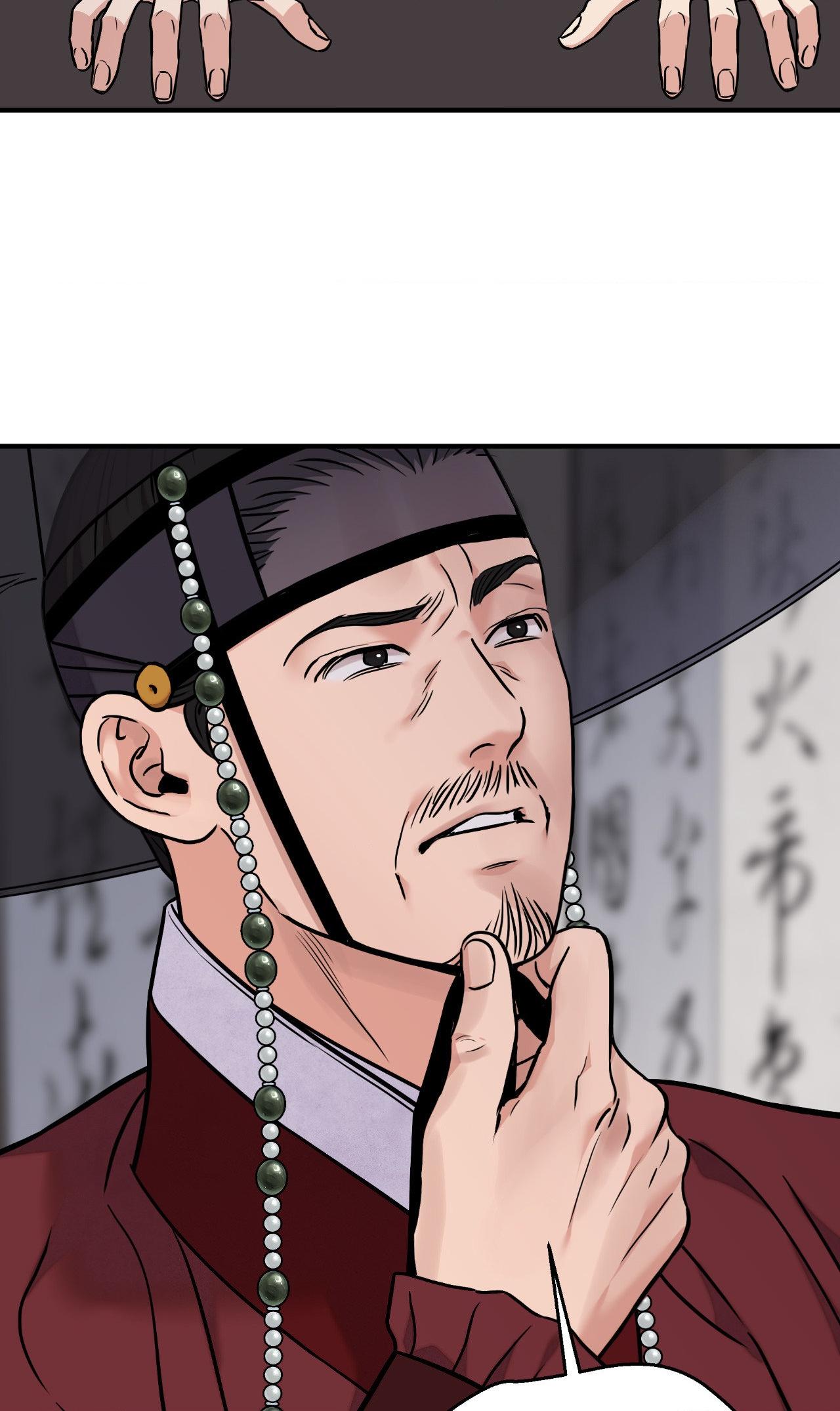 The Blade and the Flower Chapter 88 page 23 - 