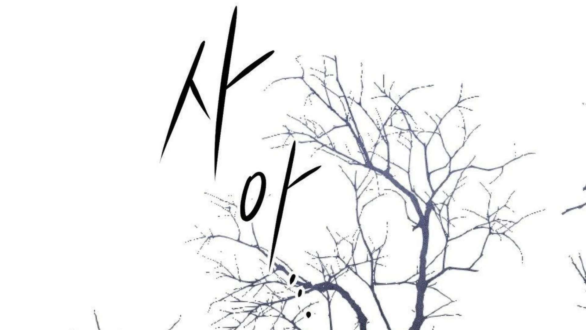 The Blade and the Flower Chapter 95 page 104 - 