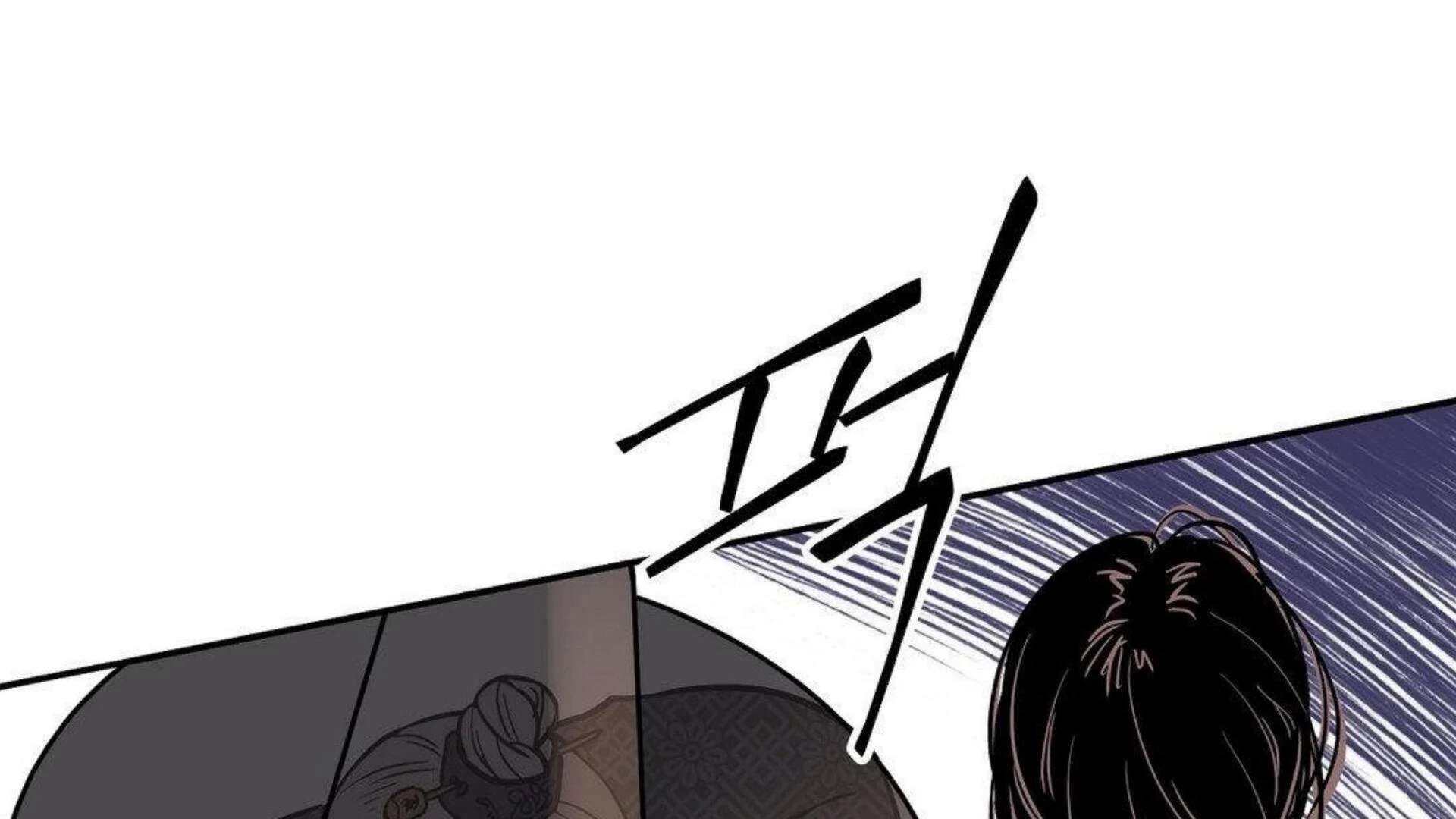 The Blade and the Flower Chapter 95 page 114 - 