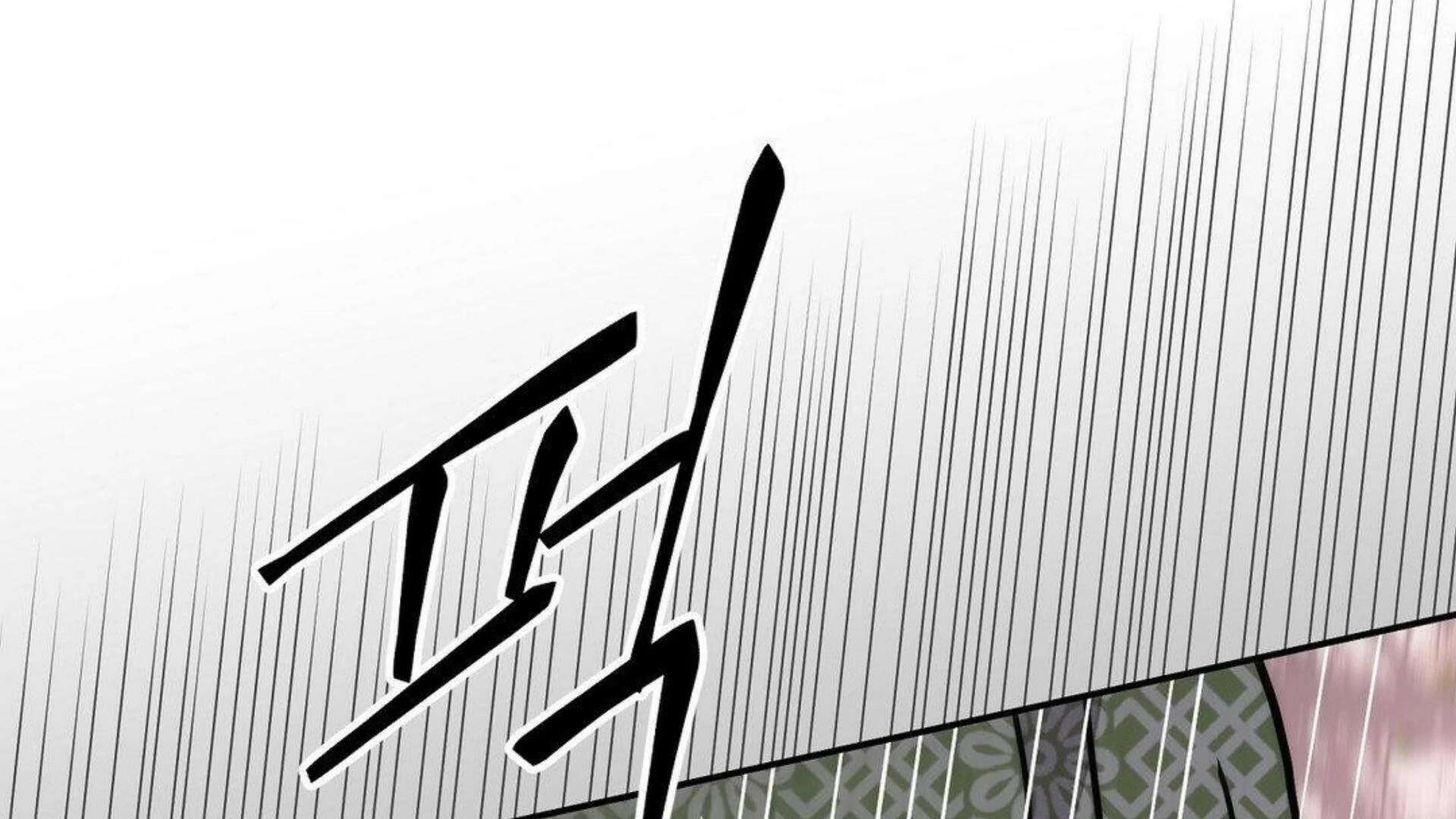 The Blade and the Flower Chapter 95 page 123 - 