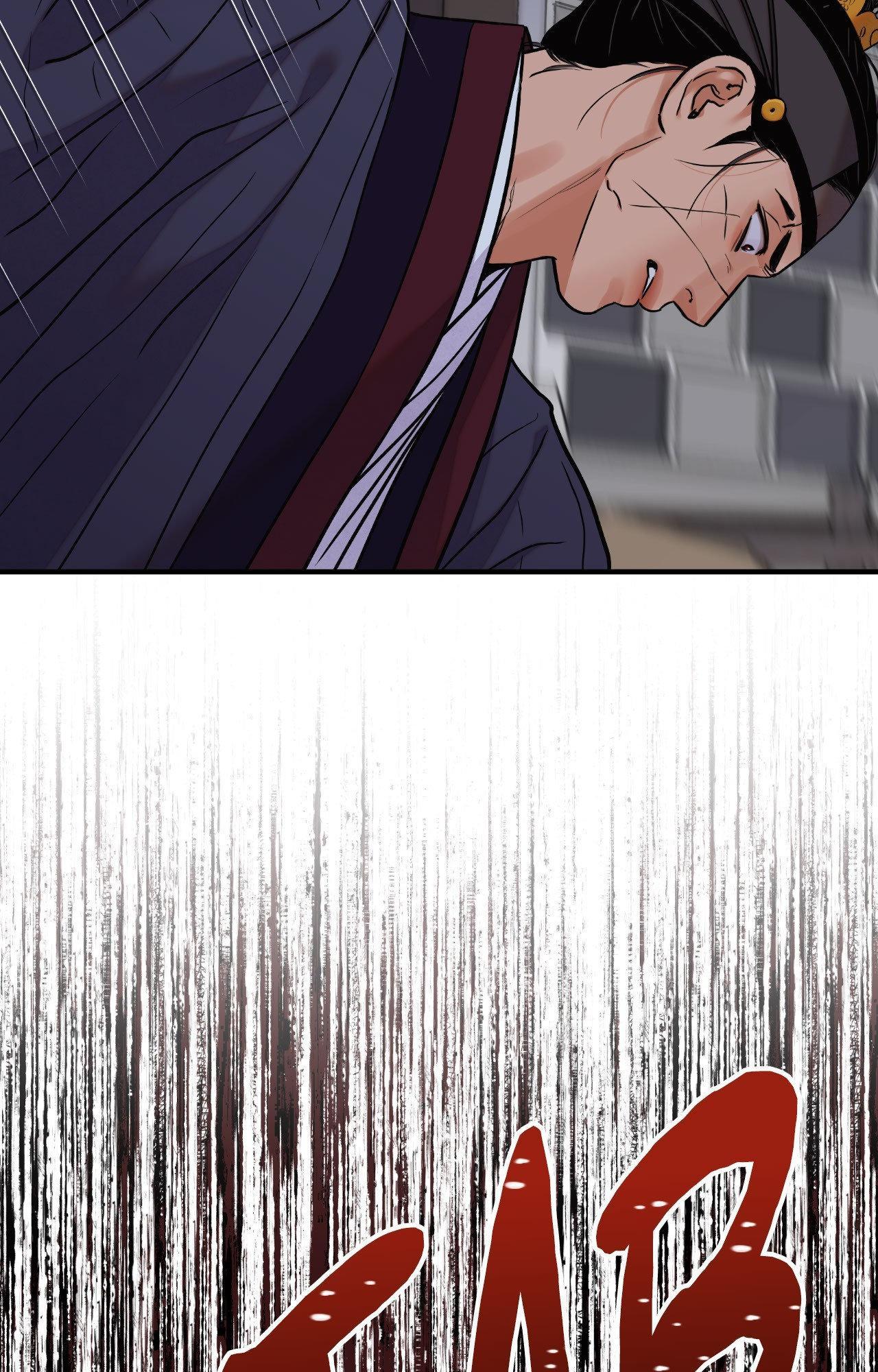 The Blade and the Flower Chapter 97 page 47 - 