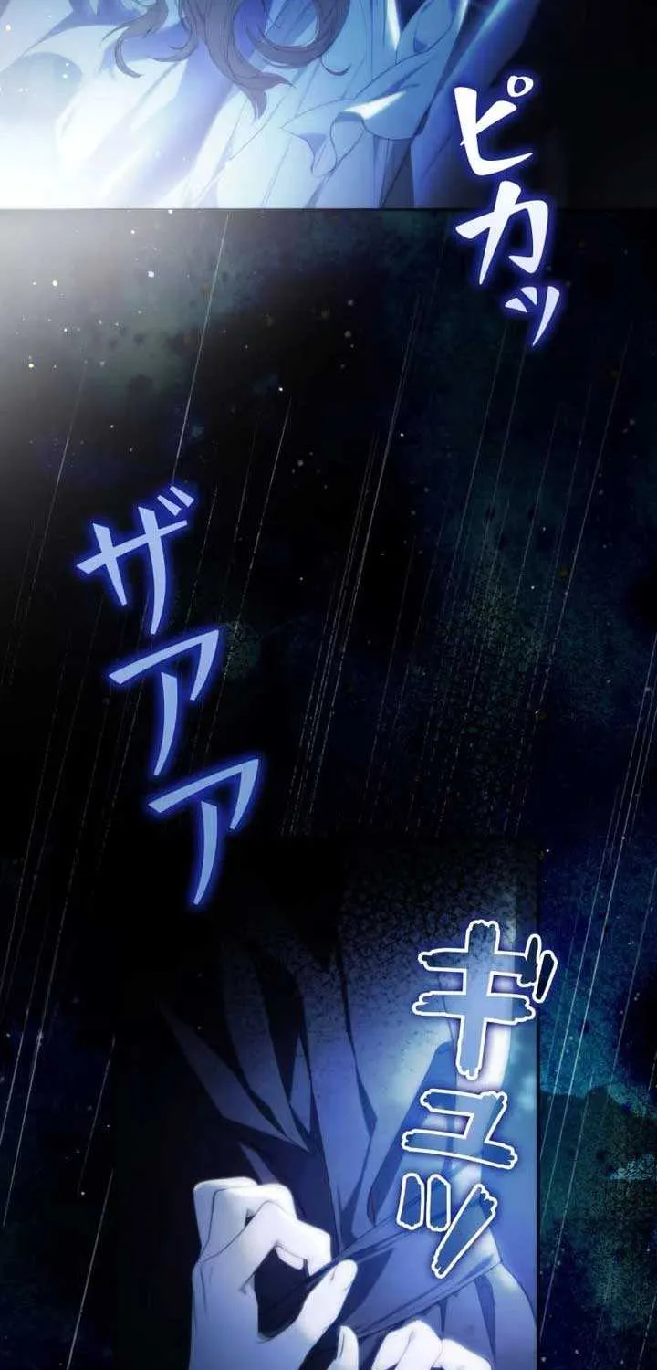 The Blind Beast’s Endless Night Chapter 1 page 25 - 