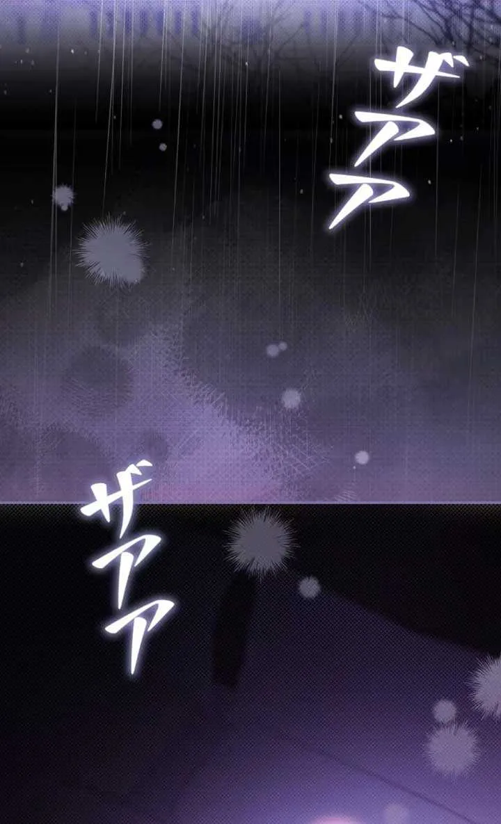 The Blind Beast’s Endless Night Chapter 11 page 37 - 