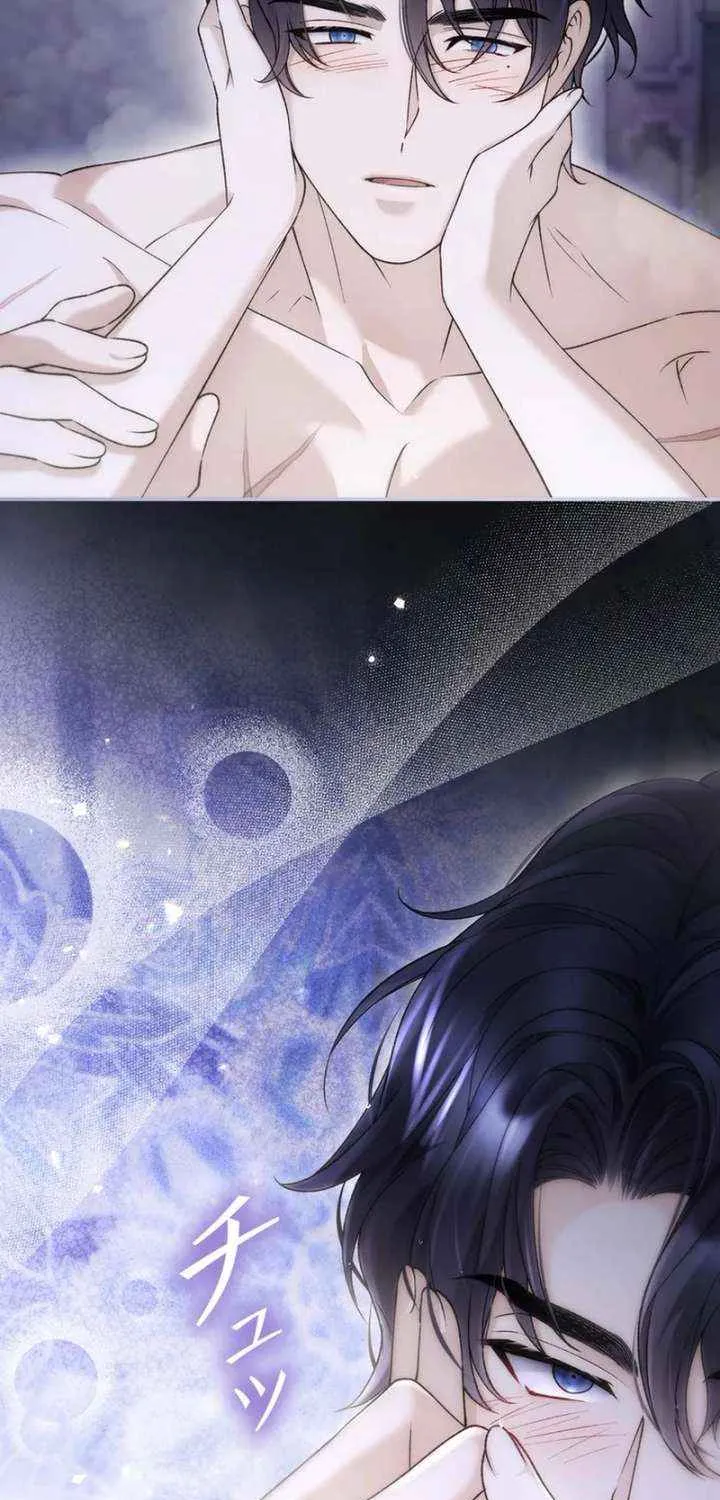 The Blind Beast’s Endless Night Chapter 29 page 24 - 