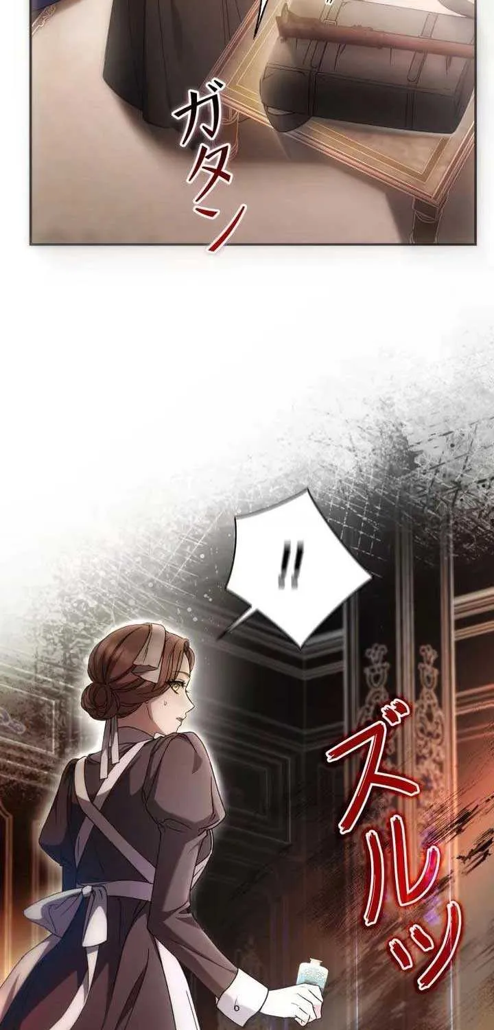 The Blind Beast’s Endless Night Chapter 3 page 23 - 