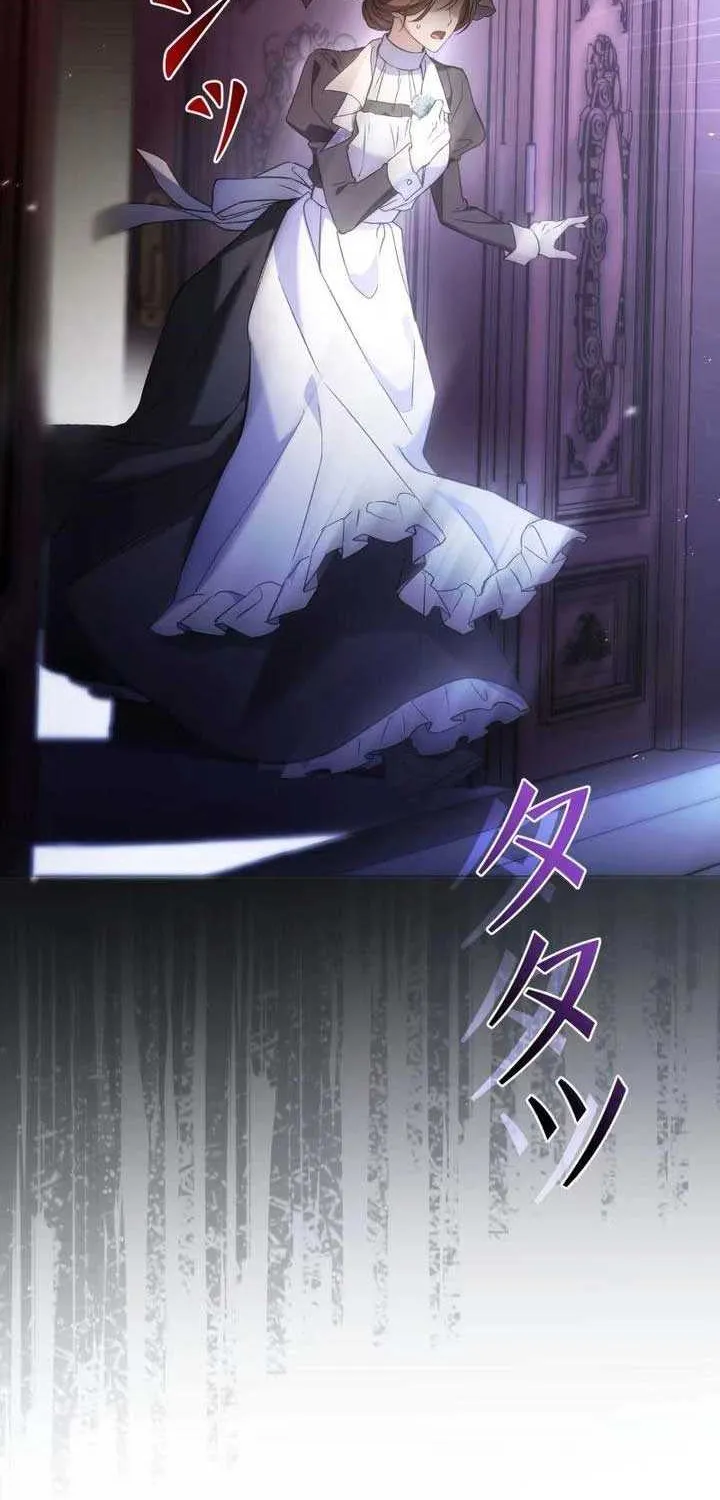 The Blind Beast’s Endless Night Chapter 3 page 38 - 