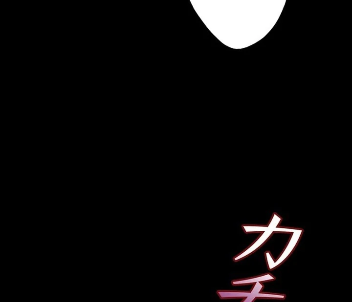 The Blind Beast’s Endless Night Chapter 36 page 68 - 