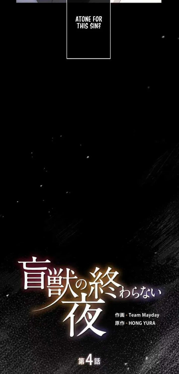 The Blind Beast’s Endless Night Chapter 4 page 61 - 