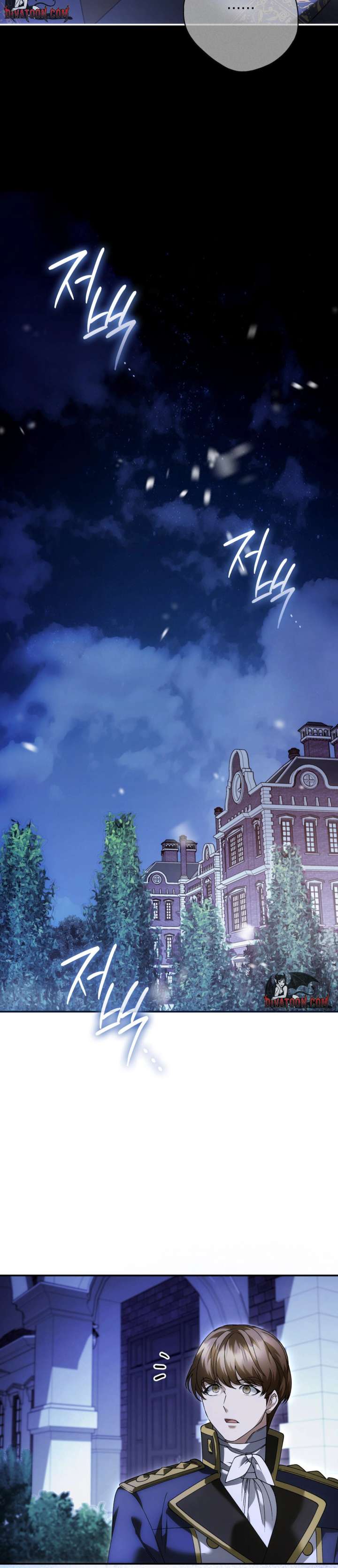 The Blind Beast’s Endless Night Chapter 47 page 6 - 
