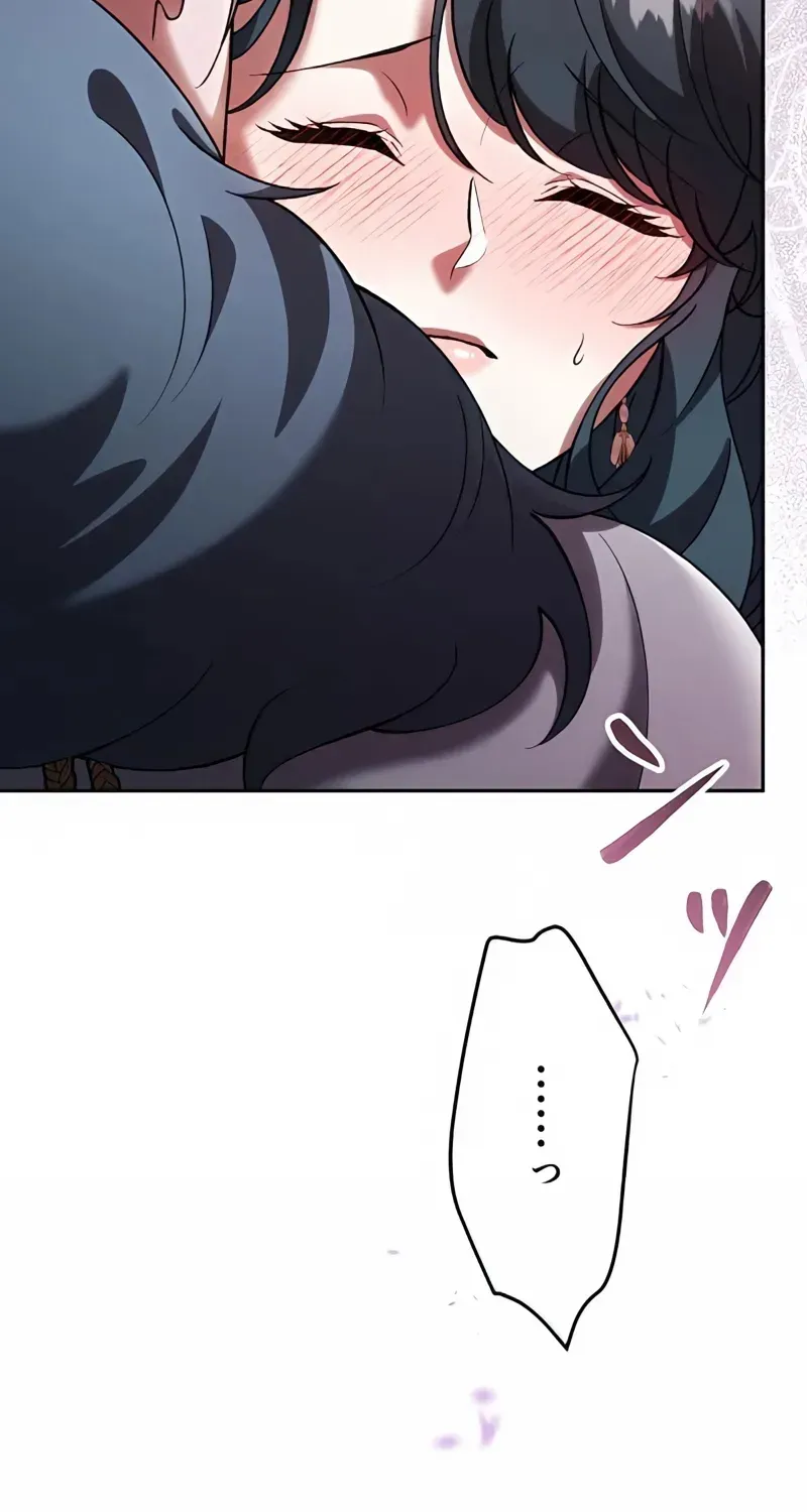 The Bloodthirsty Bride Devours the King Chapter 14 page 121 - 