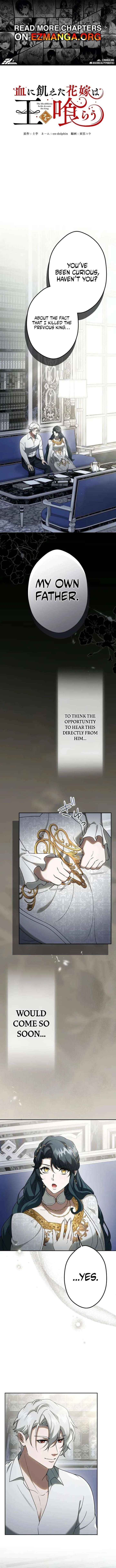 The Bloodthirsty Bride Devours the King Chapter 17 page 1 - 