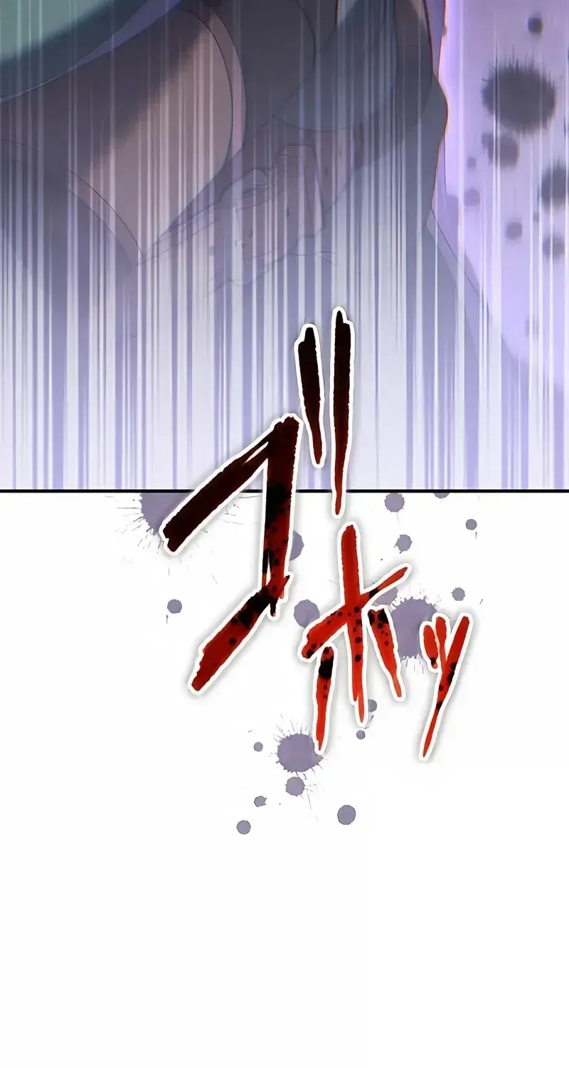 The Bloodthirsty Bride Devours the King Chapter 2 page 77 - 