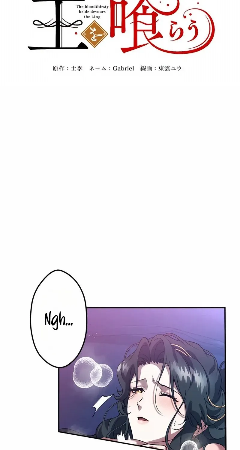 The Bloodthirsty Bride Devours the King Chapter 5 page 2 - 