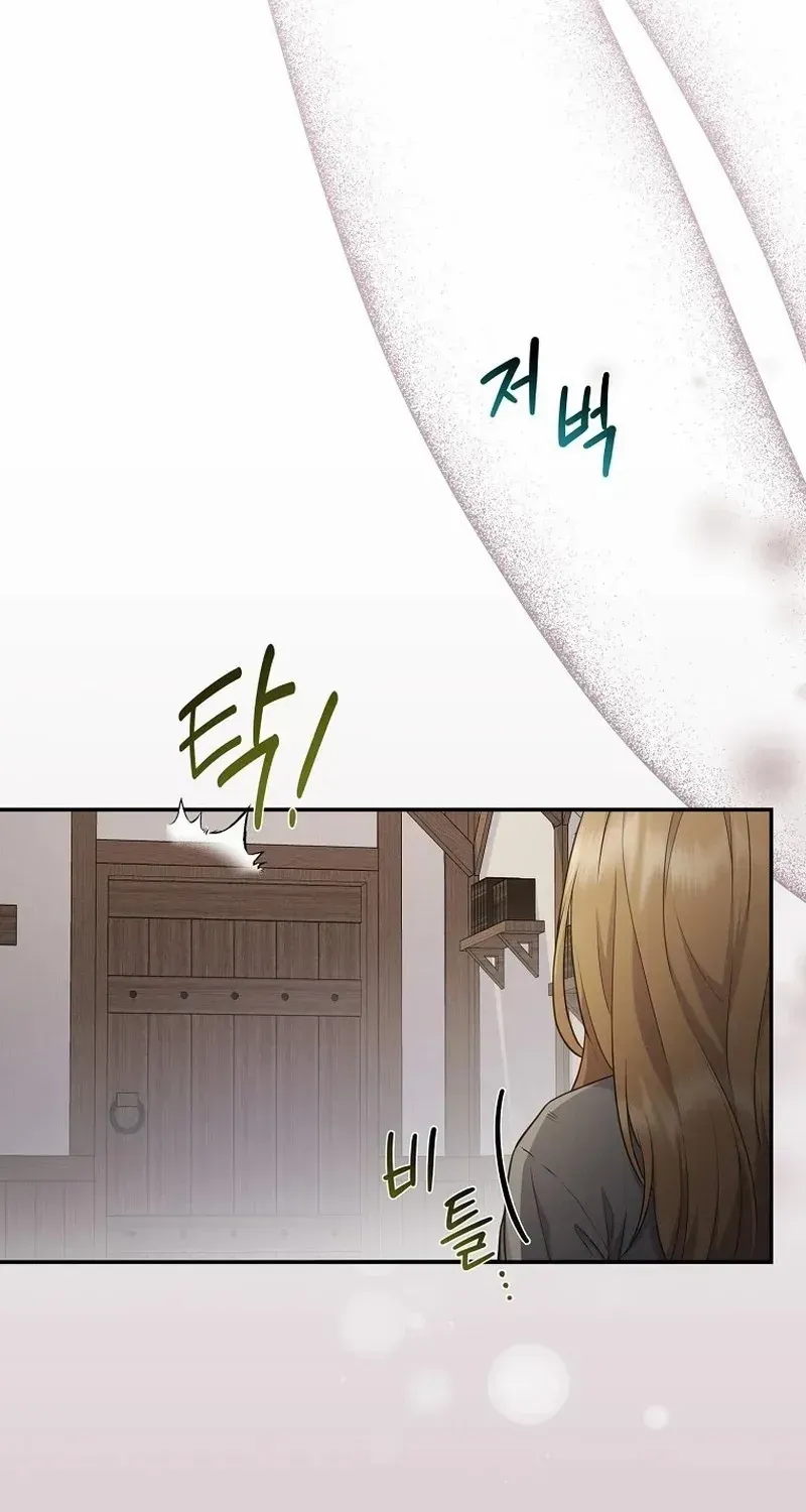 The Blooming Violet in the Back Garden Chapter 1 page 26 - 