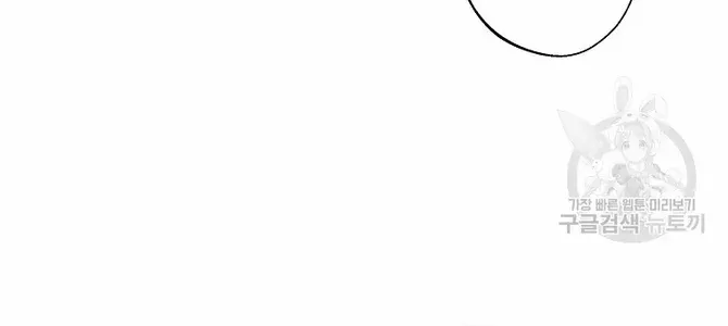 The Blooming Violet in the Back Garden Chapter 13 page 14 - 