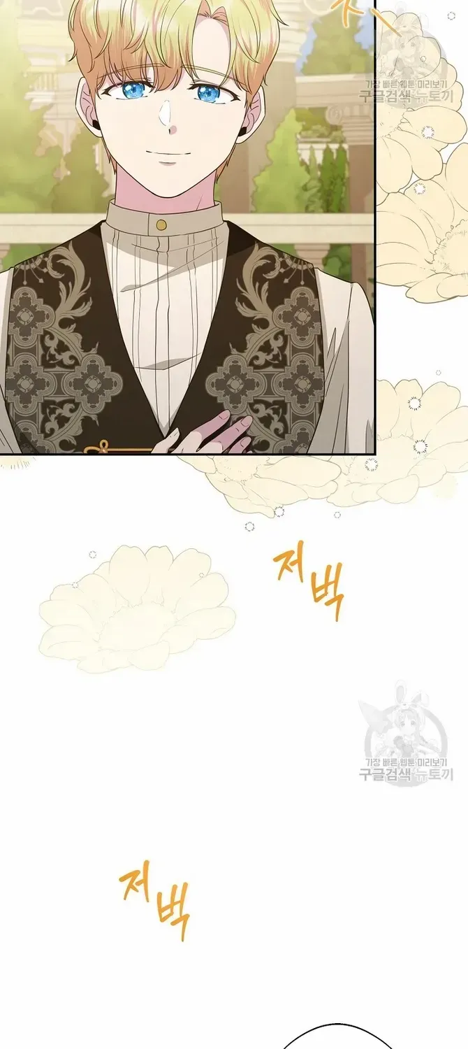 The Blooming Violet in the Back Garden Chapter 13 page 22 - 
