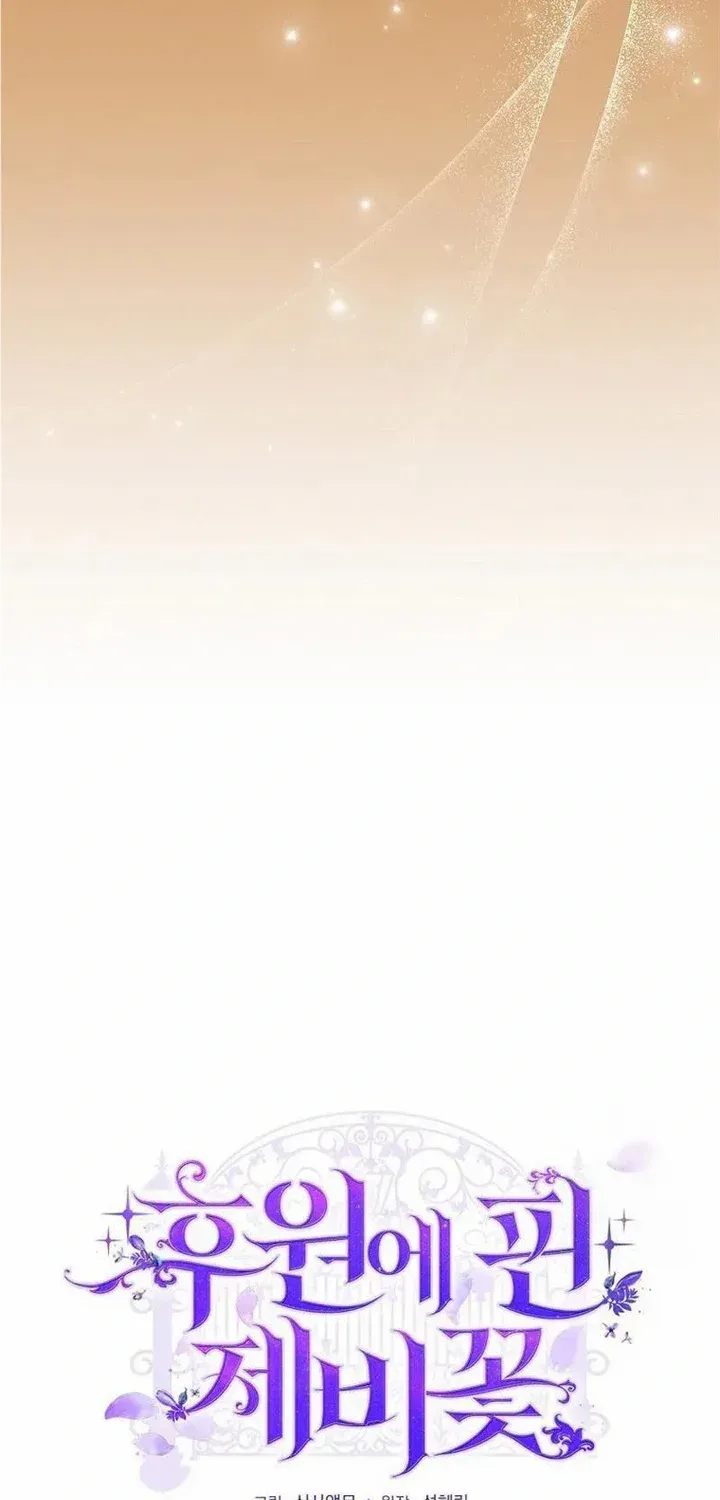 The Blooming Violet in the Back Garden Chapter 16 page 24 - 