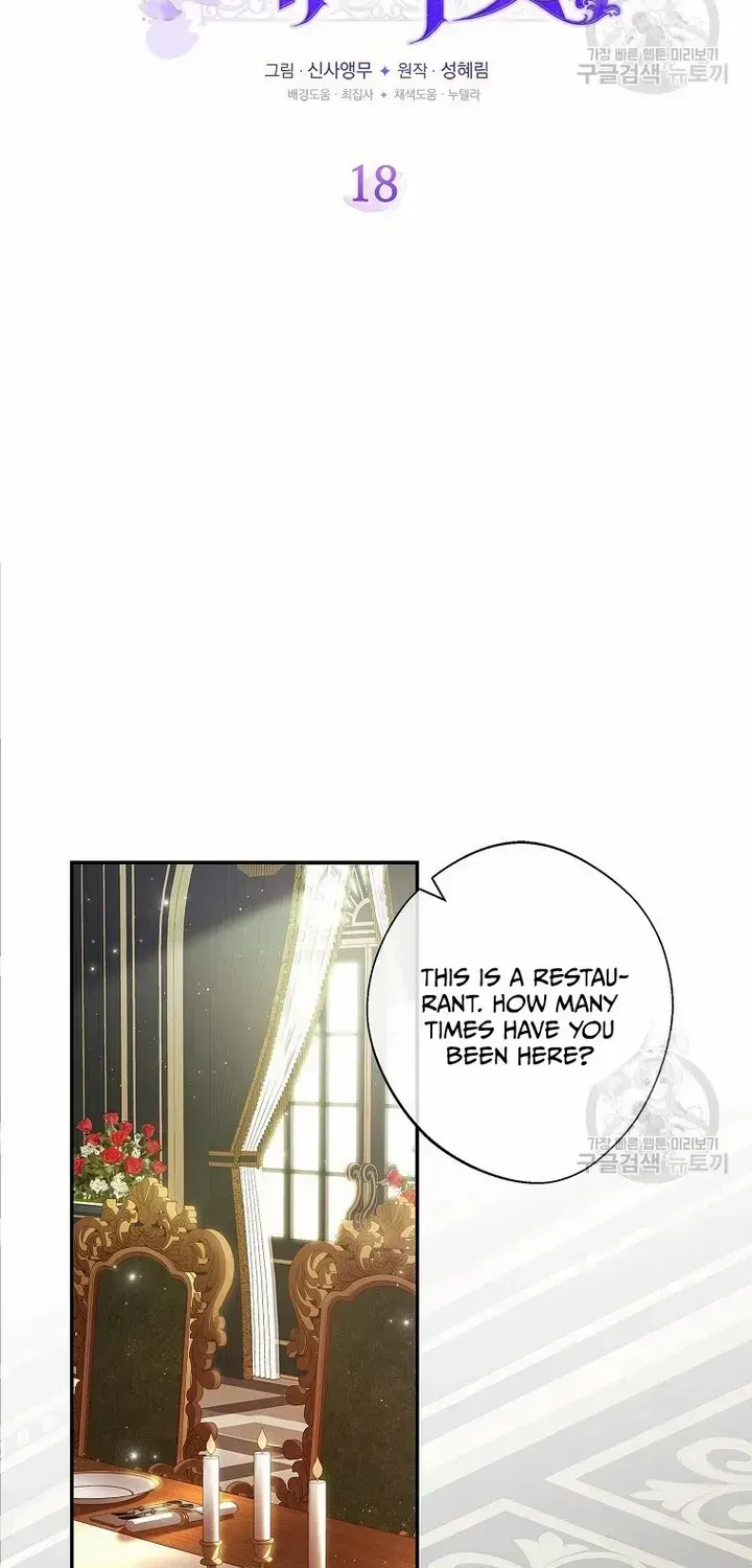The Blooming Violet in the Back Garden Chapter 18 page 23 - 