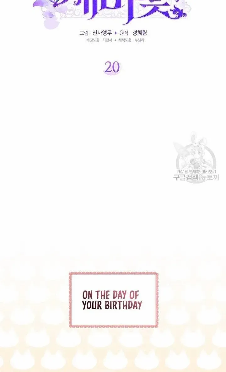 The Blooming Violet in the Back Garden Chapter 21 page 13 - 