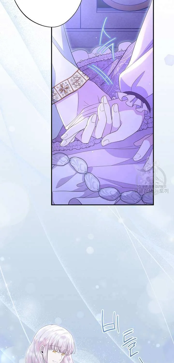 The Blooming Violet in the Back Garden Chapter 22 page 18 - 