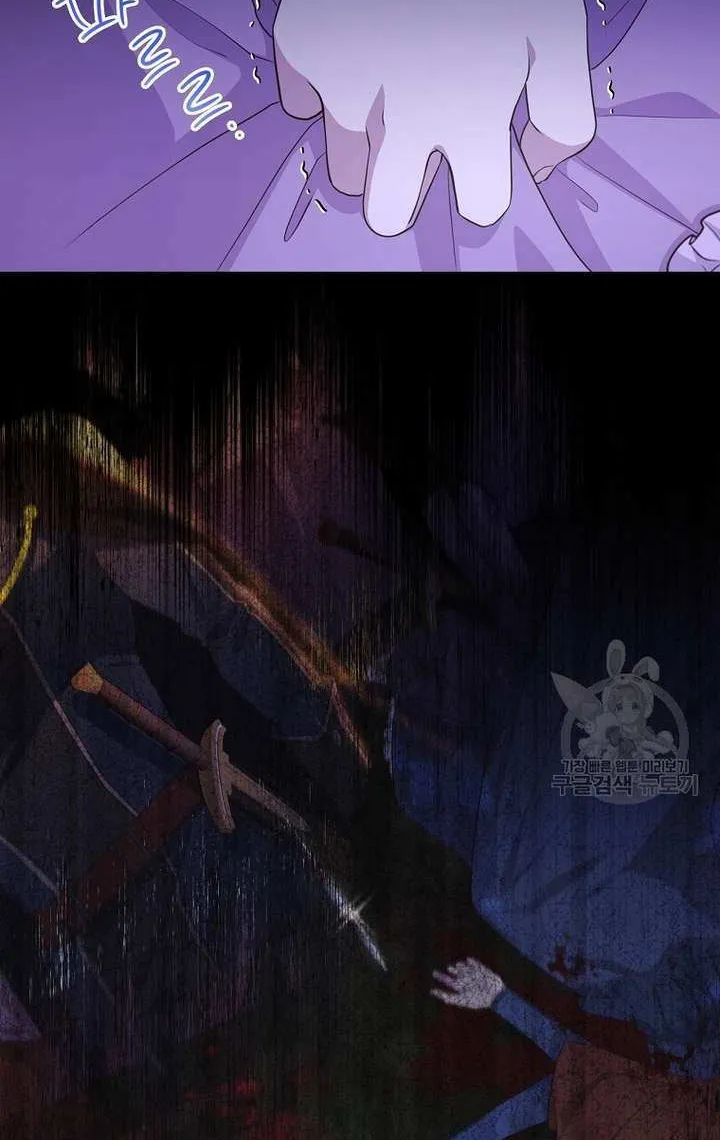 The Blooming Violet in the Back Garden Chapter 22 page 25 - 