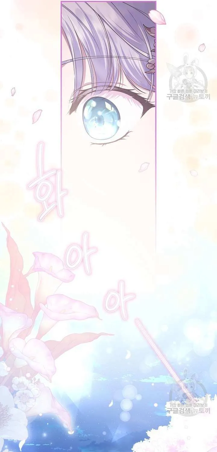The Blooming Violet in the Back Garden Chapter 22 page 36 - 