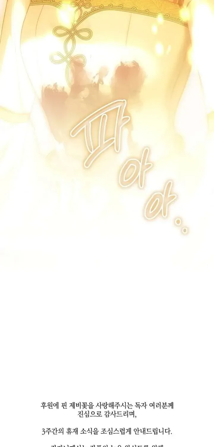 The Blooming Violet in the Back Garden Chapter 96.1 page 95 - 