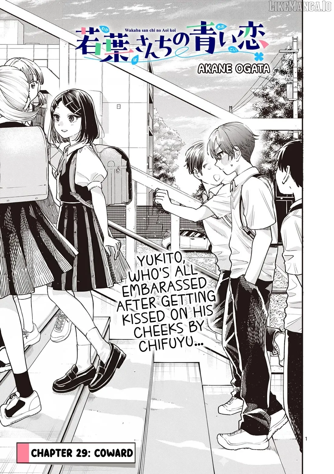 The Blue Love at the Wakaba Household Chapter 29 page 1 - 