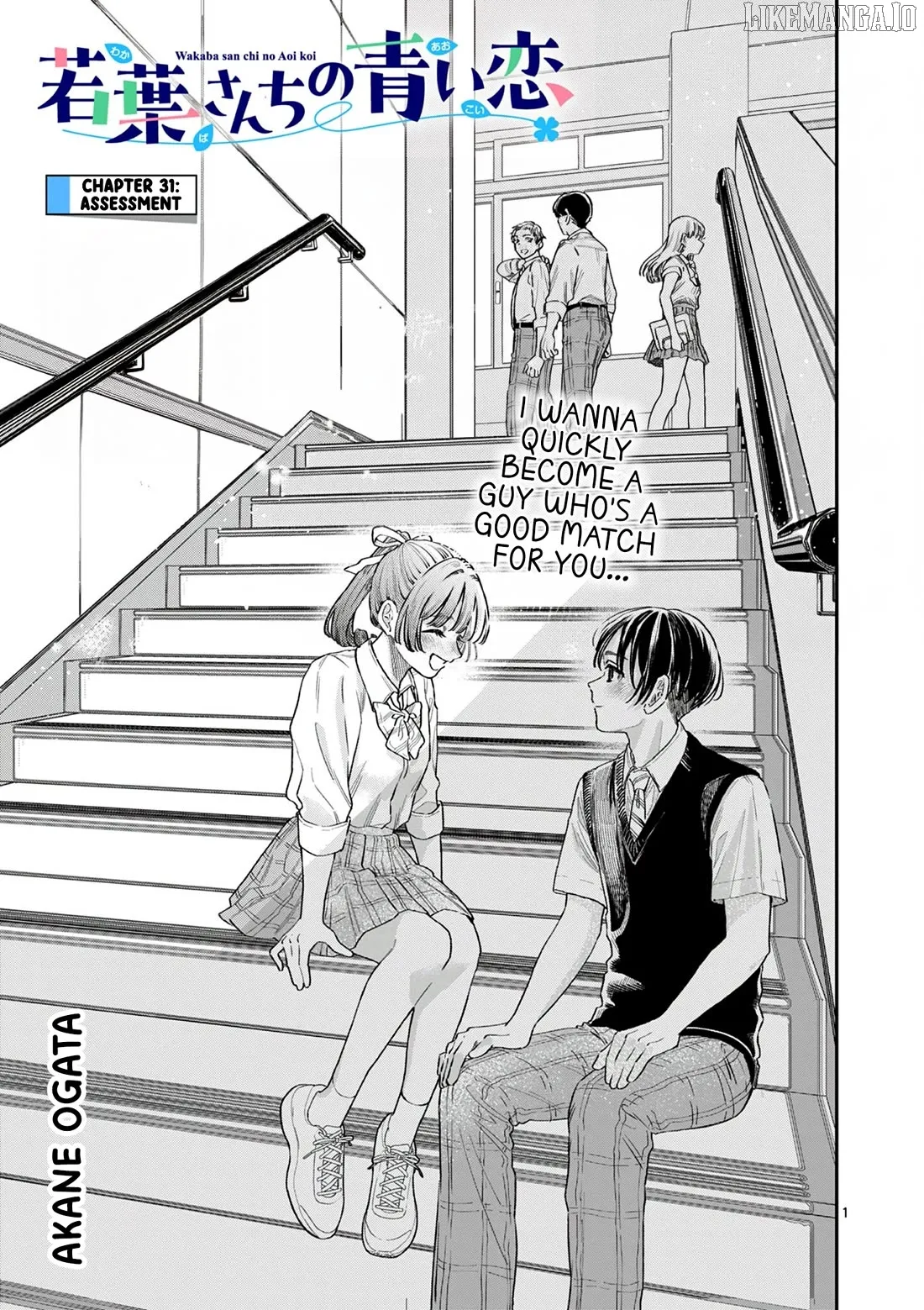 The Blue Love at the Wakaba Household Chapter 31 page 1 - 