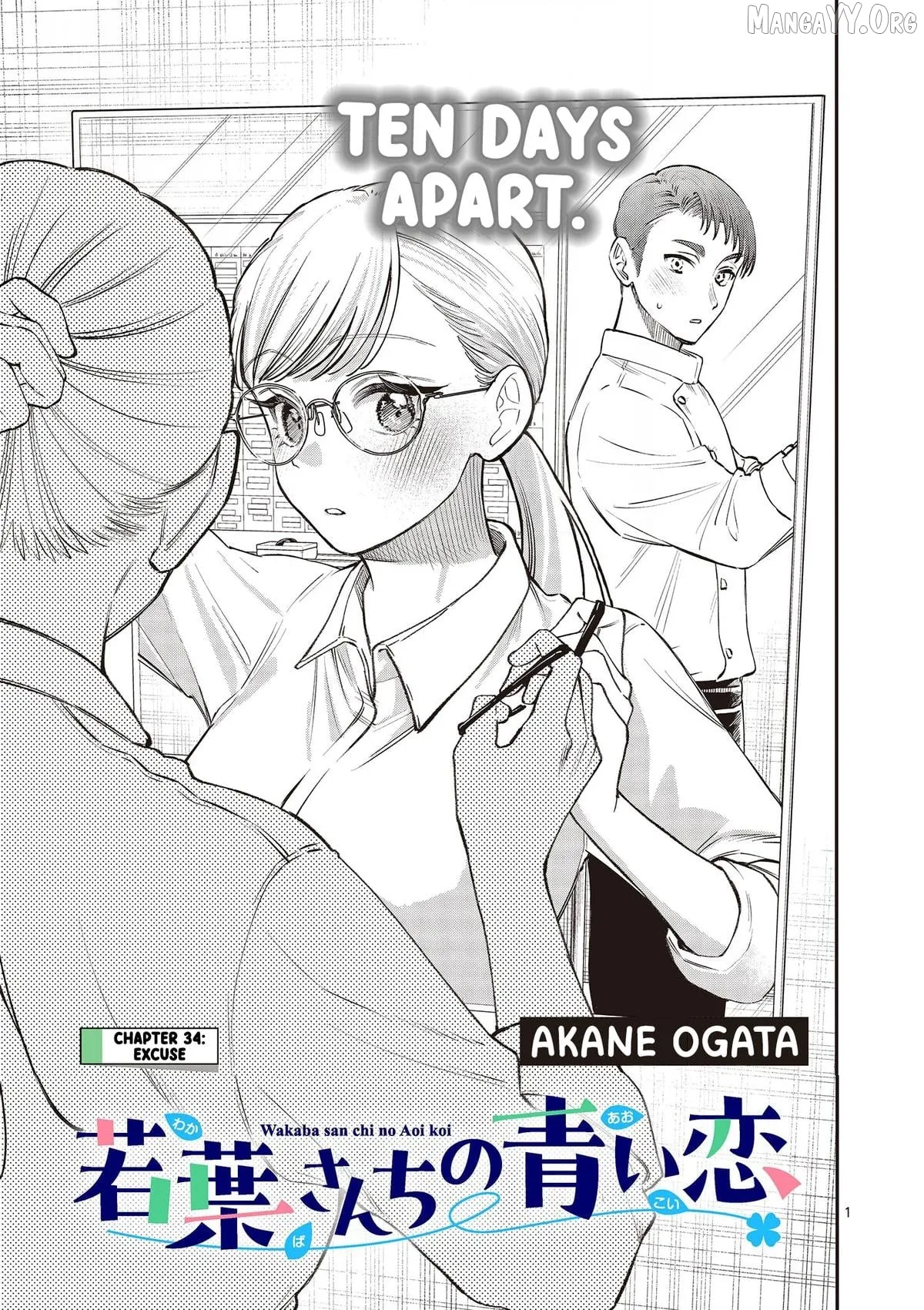 The Blue Love at the Wakaba Household Chapter 34 page 1 - 