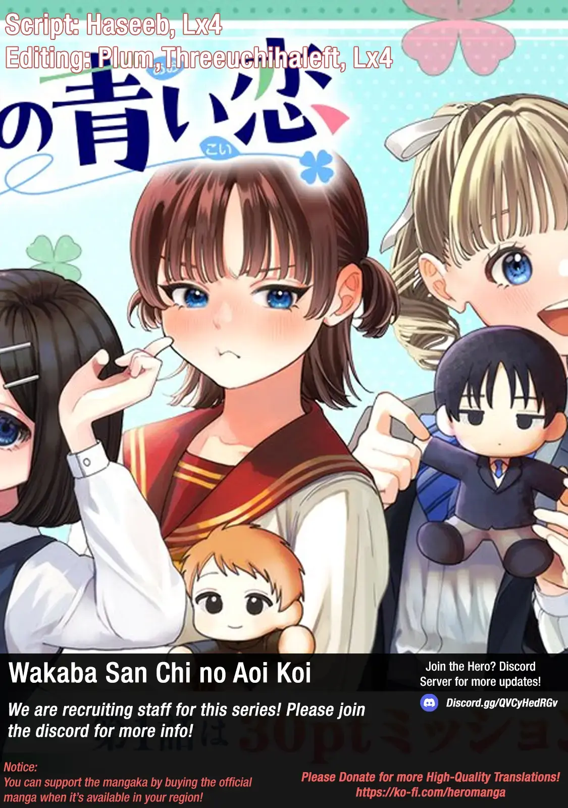 The Blue Love at the Wakaba Household Chapter 6 page 1 - 